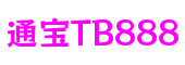 四川省成都市通宝TB888多维感官娱乐有限公司